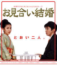 Omiai.jpg (24111 bytes)