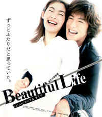beautifullife.jpg (22784 bytes)