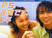 genki.jpg (12532 bytes)