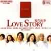 lovestory.jpg (2018 bytes)
