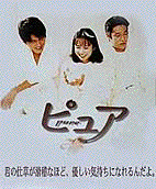 pure-cover.gif (12518 bytes)