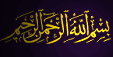 Dengan nama AlLah Yang Maha Pemurah lagi Maha Penyayang