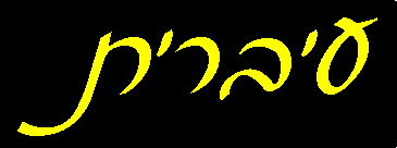 heb.gif (1354 bytes)