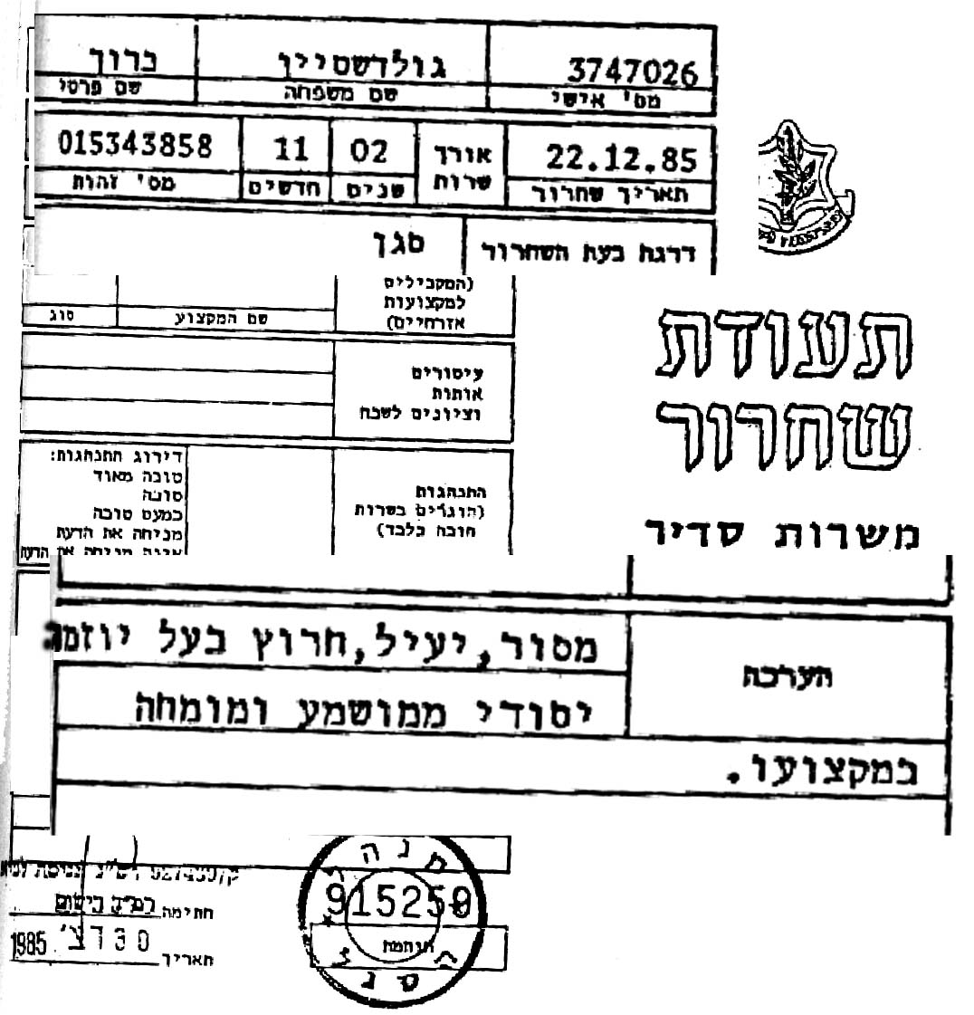 sihrur.jpg (189857 bytes)