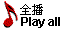 playall.gif (1210 bytes)
