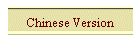 Chinese Version