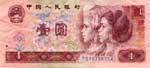 One KUAI roughly equals 12 cents (front)