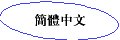 Chinese Net