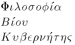 [Phi iota lambda omicron sigma omicron phi iota' alpha   
Beta iota' omicron upsilon   
Kappa upsilon beta epsilon rho nu eta' tau eta sigma]