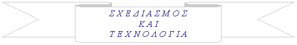Down Ribbon:          
  
         


