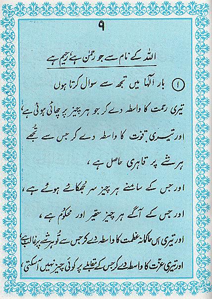 Urdu