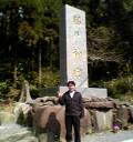 at the udo temple