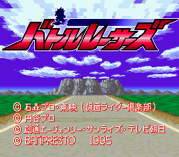 Battle Racers Title Screen