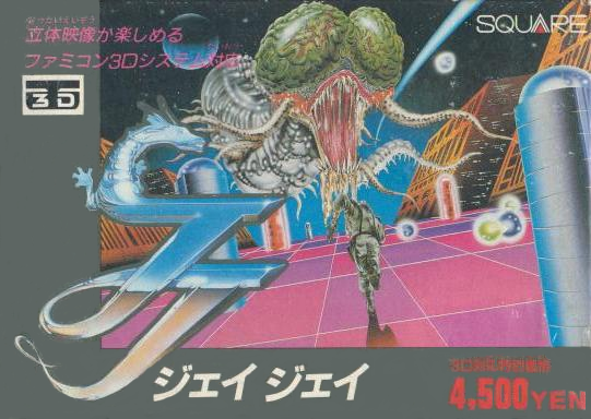 Famicom Box Front