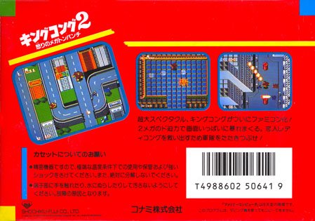 Box Back