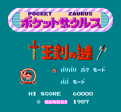 Pocket Zaurus Title Screen