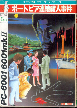 6001 Box Front