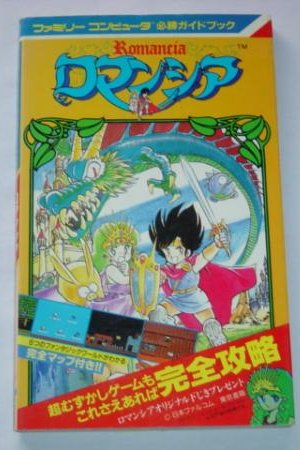 Famicom Guide Book
