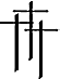 The Cross of Calvary