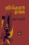 book-n.jpg (19390 bytes)