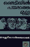 book-p.jpg (21623 bytes)