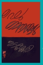 Laghuganangal (poems)