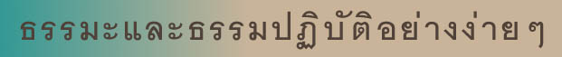 ThaiTitle