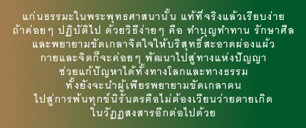 DharmaEssence