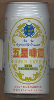 Five Star Beer