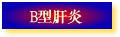 B͸