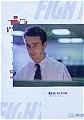 Fight Club (1999)