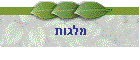 מלגות