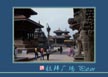 杜拜广场 Patan