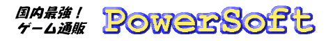PowerSoft