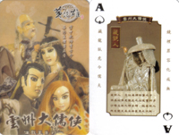 Yu Zhou Da Ru Xia