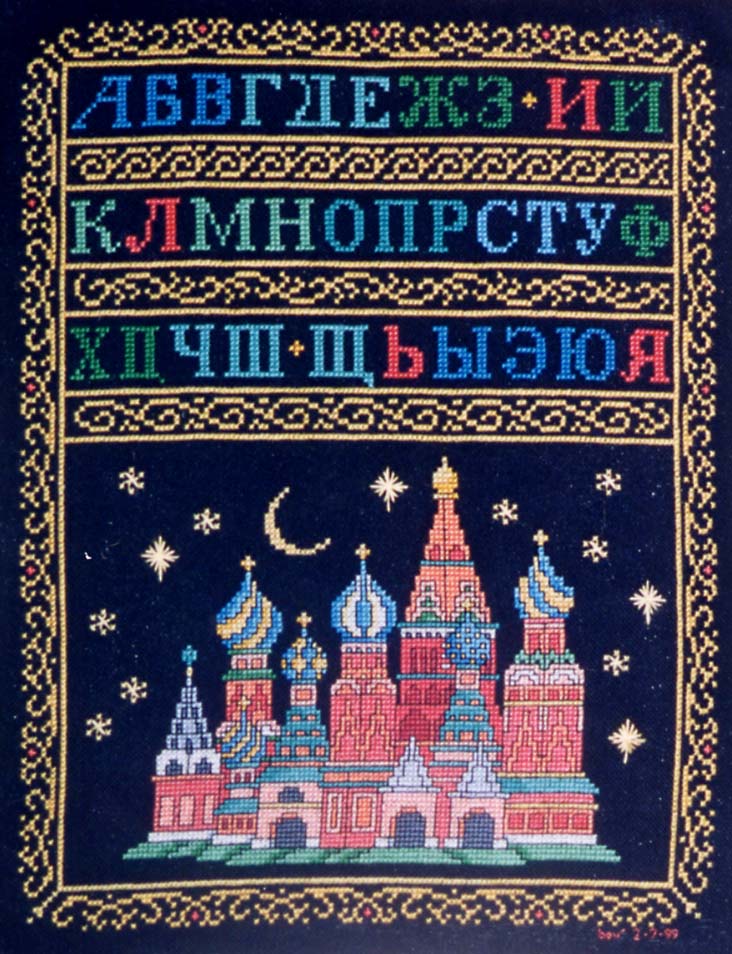 RussianNights.jpg (168145 bytes)