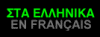 langue choisie