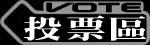 벼