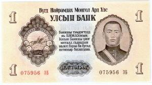 Mongolia 1 Tugriks 1995 Unc