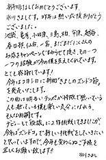 Kiyoshi's new Year Message