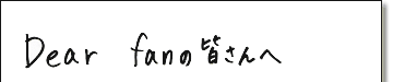 Kiyoshi's new Year Message