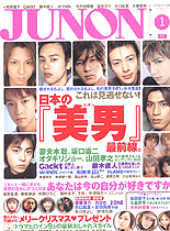 JUNON