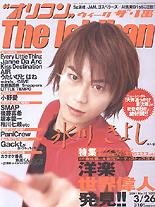 The Ichiban