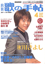 Uta no te tyou - Vol.90