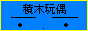 �^���ª�����