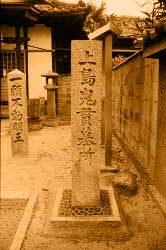 Tumba de Uejima Onitsura