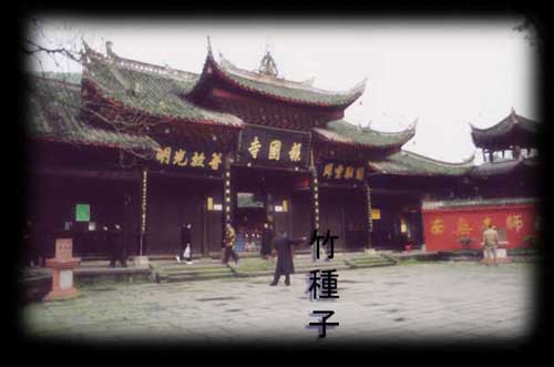 Templo Baoguo