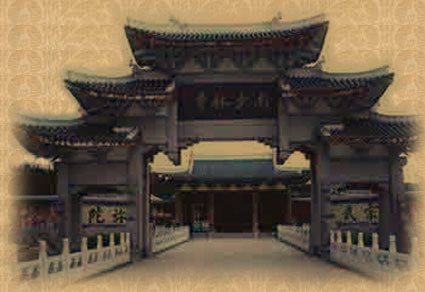 Puerta de entrada al Monasterio Shaolin de Fujian