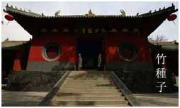 Monasterio Shaolin en Henan