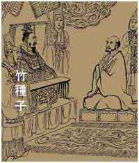 Bodhidharma con el Emperador Wu, de los Liang